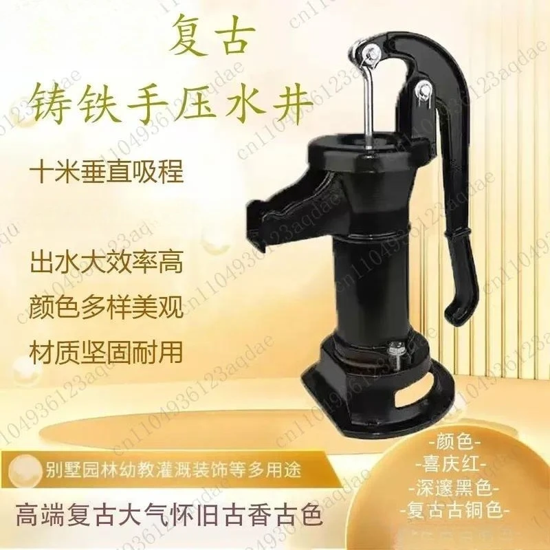 Cast iron manual water pump hand well pump old-fashioned hand pressure well head well water pump kindergarten