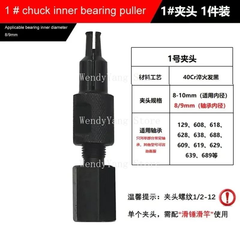 8-32mm Inner Bearing Hole Puller Removal Tool Small Bearing Puller Inner Ring Puller 1PC