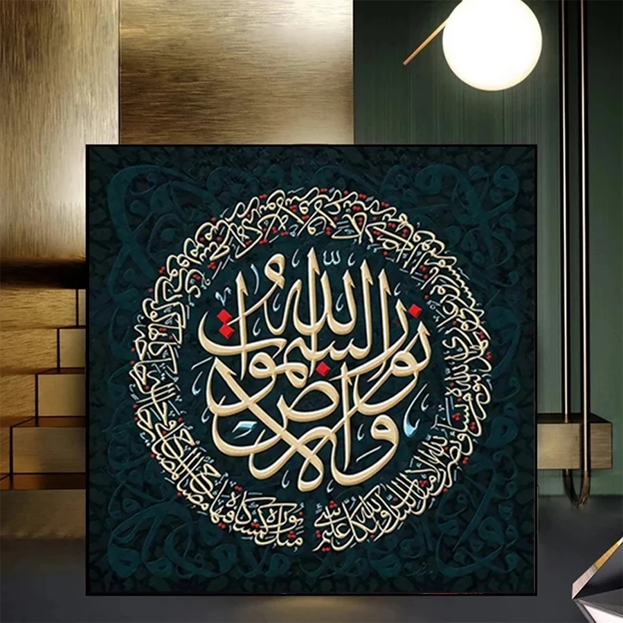 Diamond Painting Muslim Islam Arabic Calligraphy Quran Full Drill DIY Diamond Embroidery Cross Stitch Mosaic Home Decor