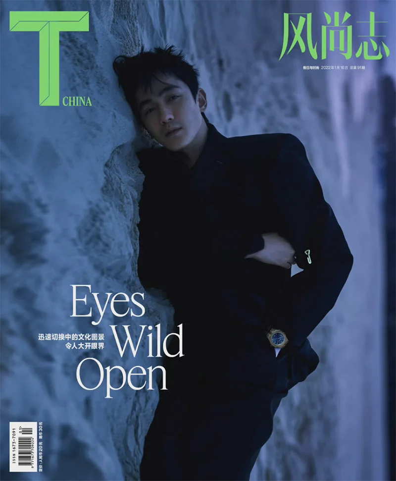 

2022/01 Issue Guardian Shen Wei Rebel Lin Nansheng Actor Zhu Yilong T China Magazine Cover Include Inner Page 12pages