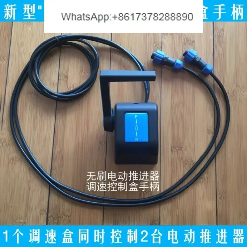 

Marine Yacht Type Speed Control Box Handle for Front Operation Front Control Brushless Electric Thruster Motor Outboard Motor