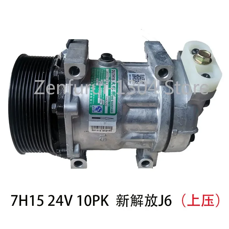 J6/New Dawei/Aowei Air Conditioning Compressor Cold Air Pump 7h15/24V Assembly