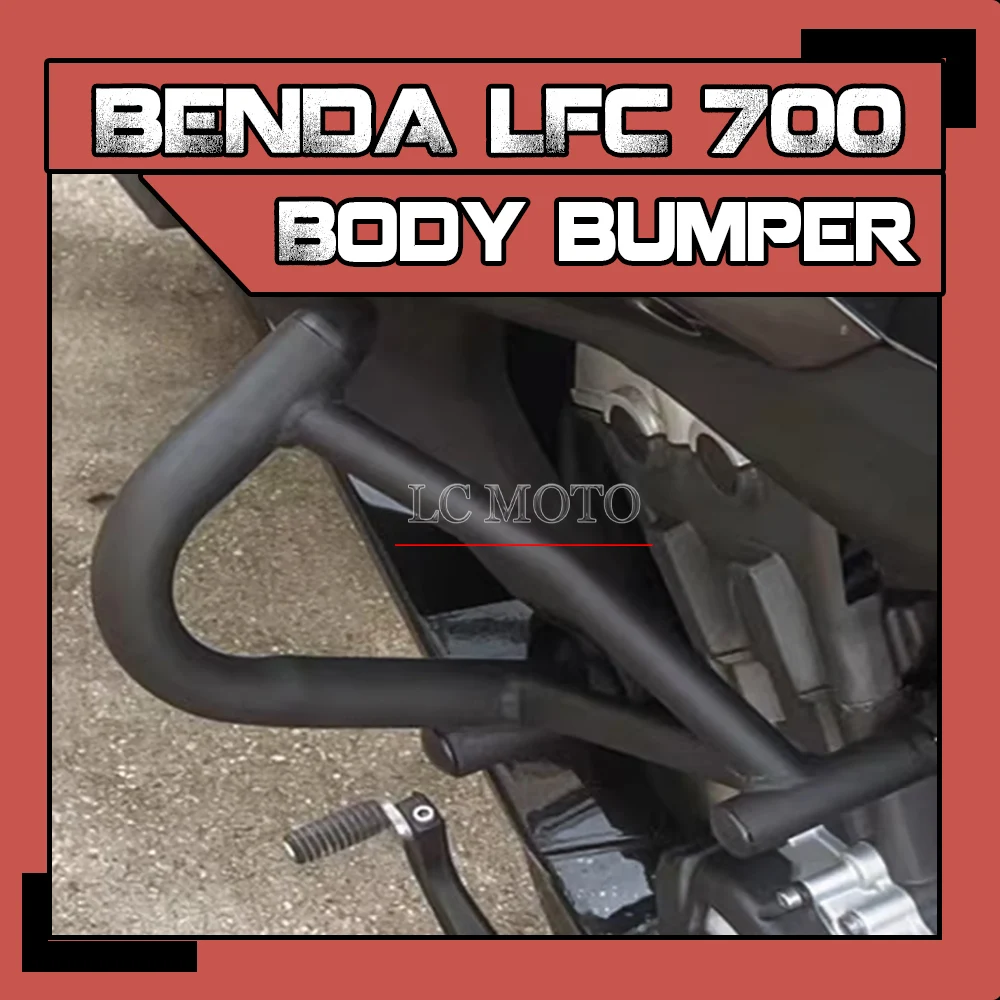 

Для мотоцикла BENDA LFC 700: Модифицированный бампер, ретро-боковые кофры, защитная дуга от падений, аксессуары для бампера