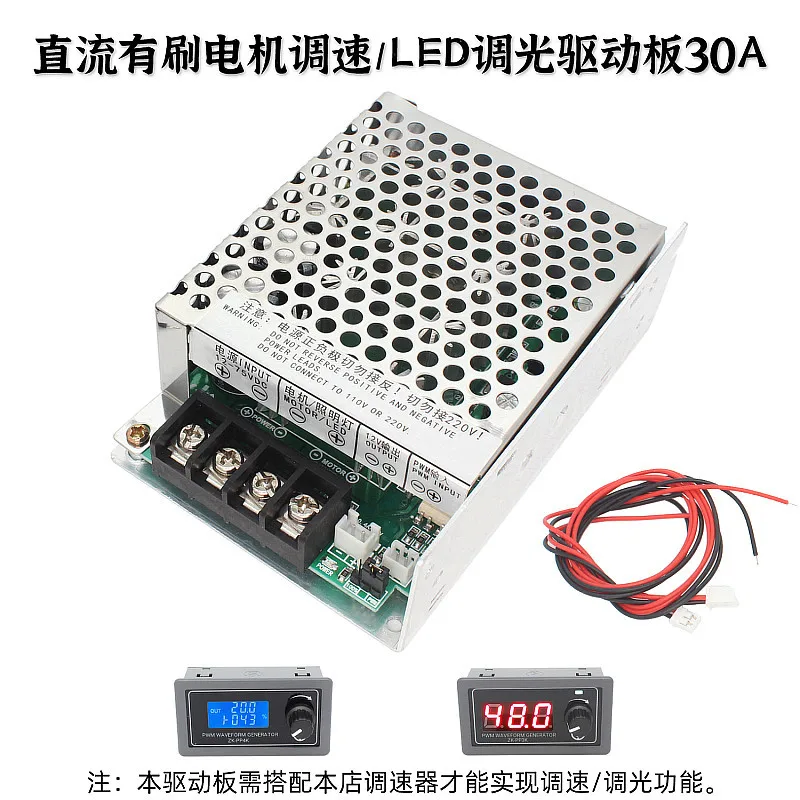 12V-60V24V36VHigh-Power DC Brush MotorPWMSpeed RegulationLEDDimming Driver Board30ADrive