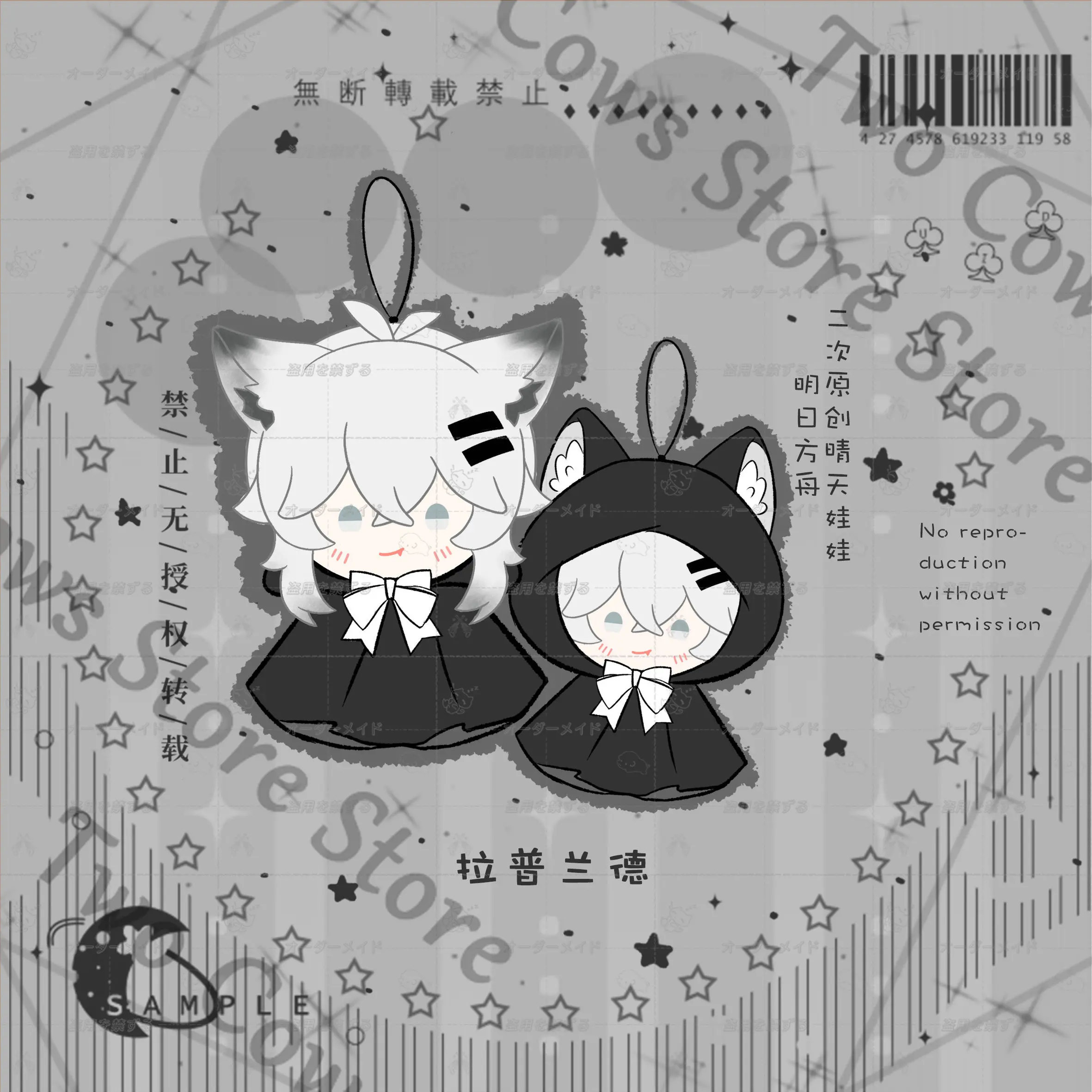 

Arknights Lappland Anime Plush Cotton Doll Toys Teruterubozu Dolls Bag Pendant Cospaly Gift Cartoon Backpack Decorate