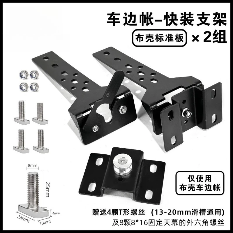 Quick Install Clamp for Car Side Awning, Roof Crossbar Fixed Bracket Compatible with ARB Camping Tent - view 6