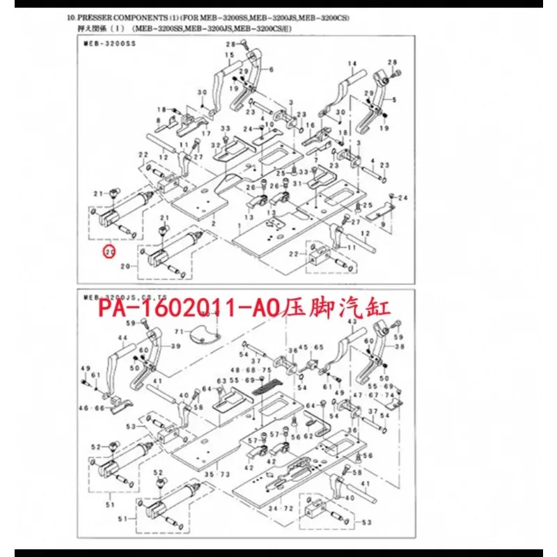 

JUKI MEB-3200 с круглой головкой, замочная скважина, подъемный цилиндр под давлением PA-1602011-AO, запасные части для промышленной швейной машины
