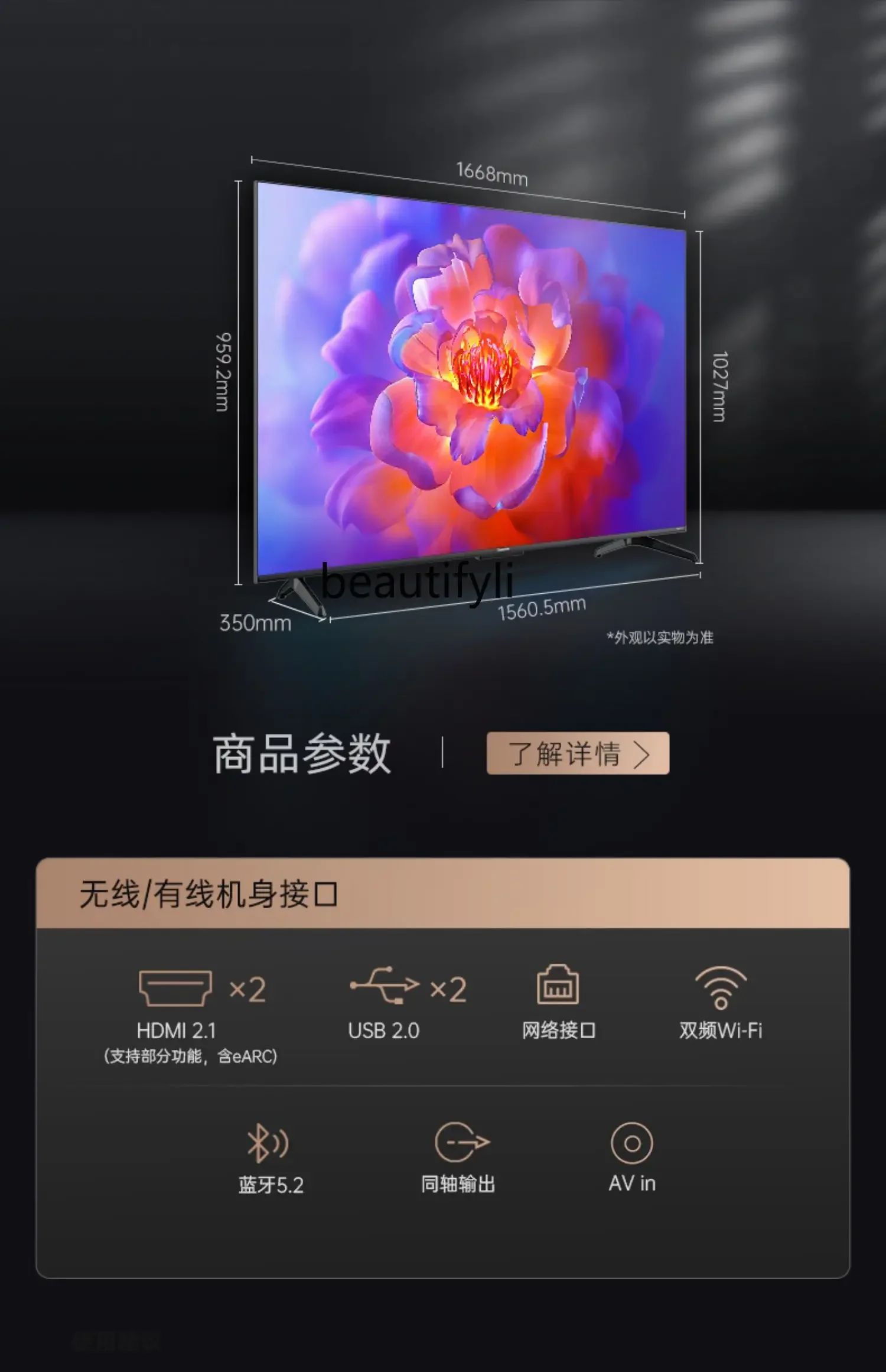 75D55F-G 120Hz Watching TV UMAX Cinema System Intelligent LCD LED TV 1668 959.2 350 mm