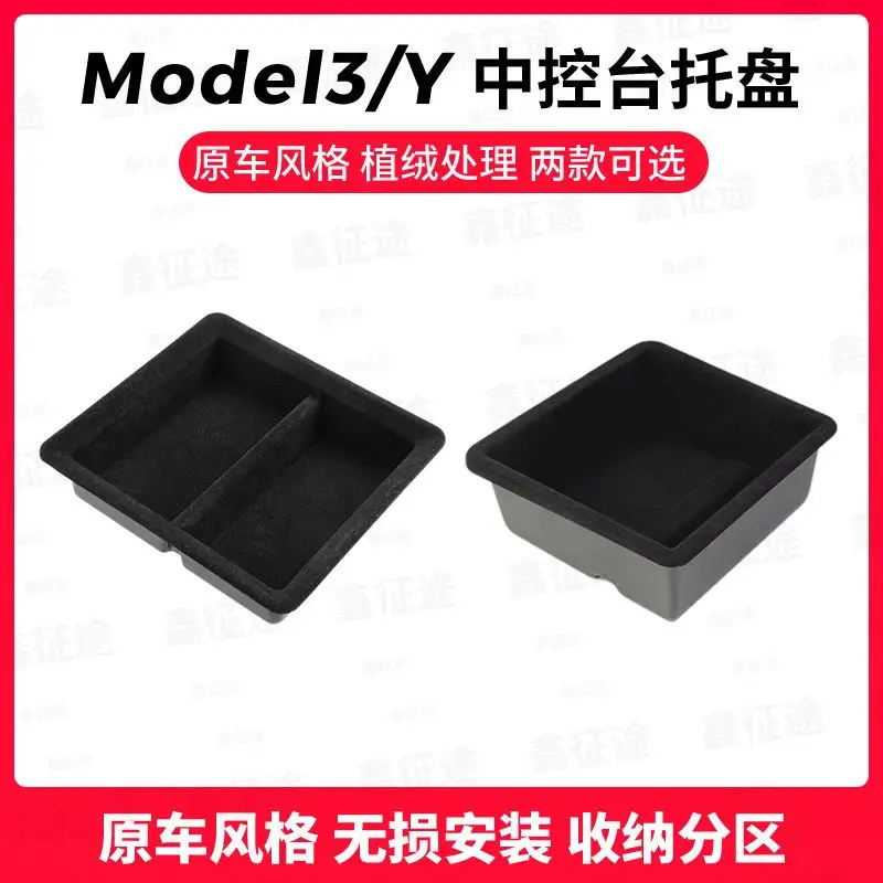 For model3y center console tray central storage box, hidden storage box, armrest box modification