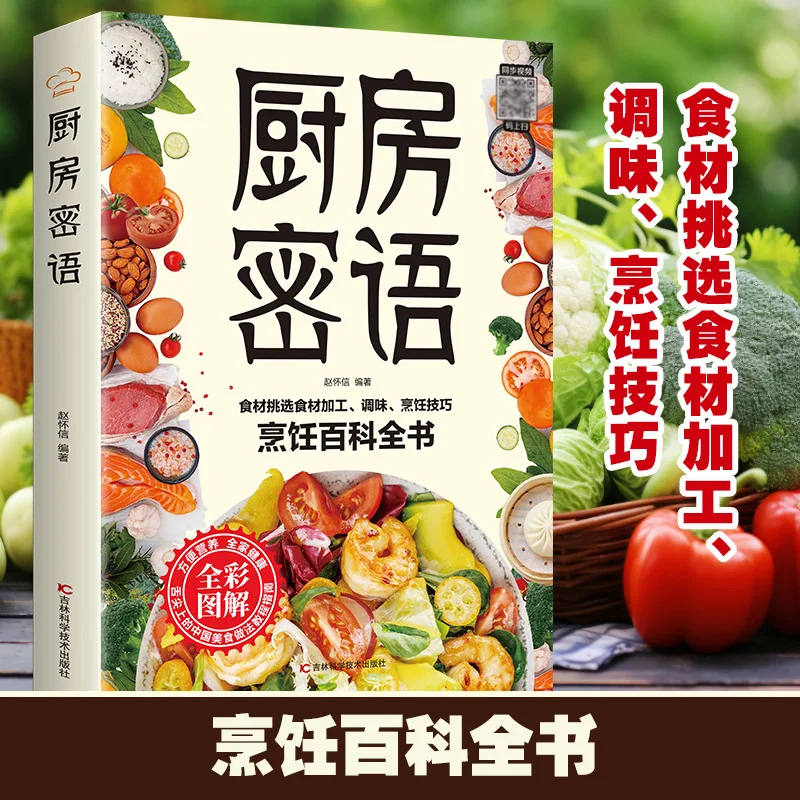 

Kitchen Secrets, Beginner's Recipes for Home Cooked Dishes, A Complete Collection of Home Cooked Dishes, and Gourmet Cookbooks