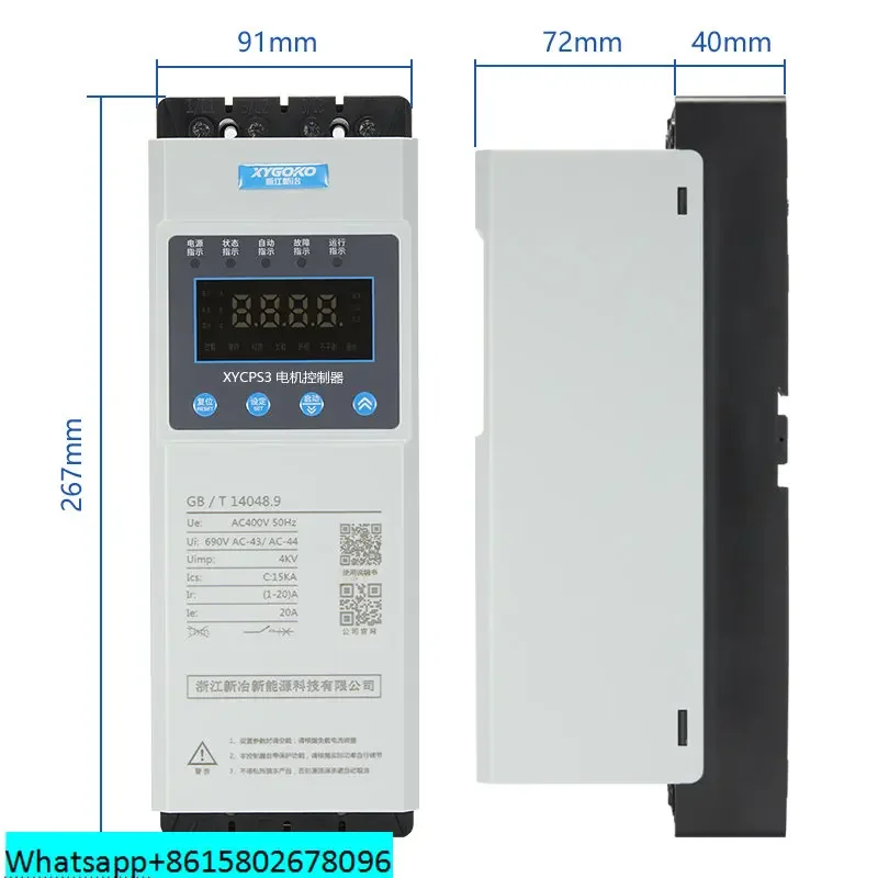 Xinye XYCPS3 Intelligent Motor Controller PLC Control Normally Open, Normally Closed, Open Phase Overload, Three Phase Imbalance