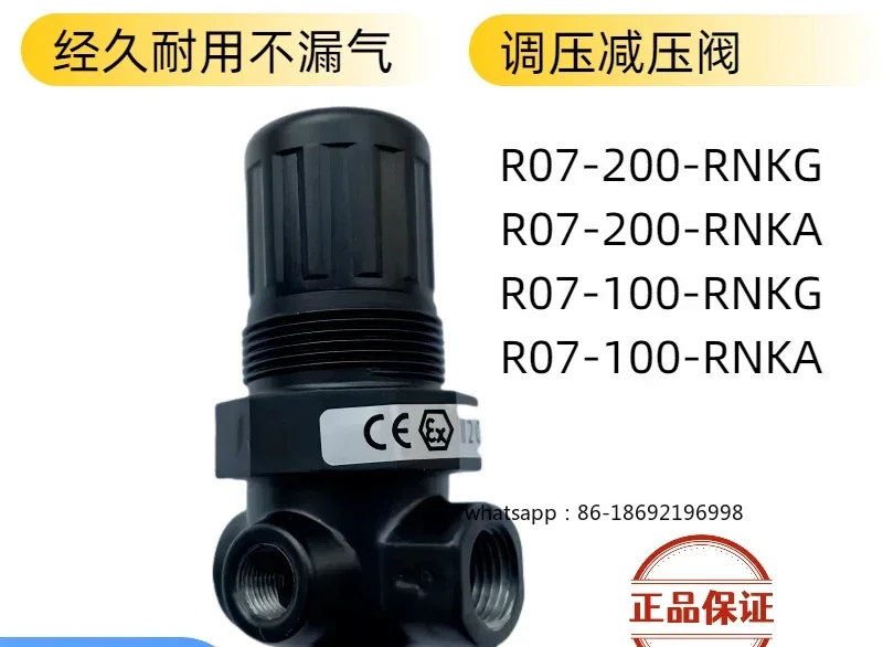 R07-200-RNKG Pressure Regulating Valve 100/RNKA/RNEG/RNAG/RNKB/RNEA