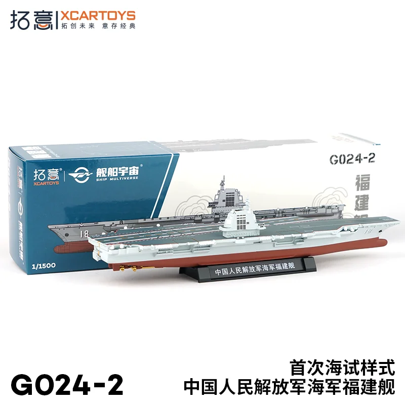 XCARTOYS Car Toys For Boys 1/1500 Alloy Ship Chinese People's Liberation Army Navy Fujian Ship - First Sea Trial Style Holiday G