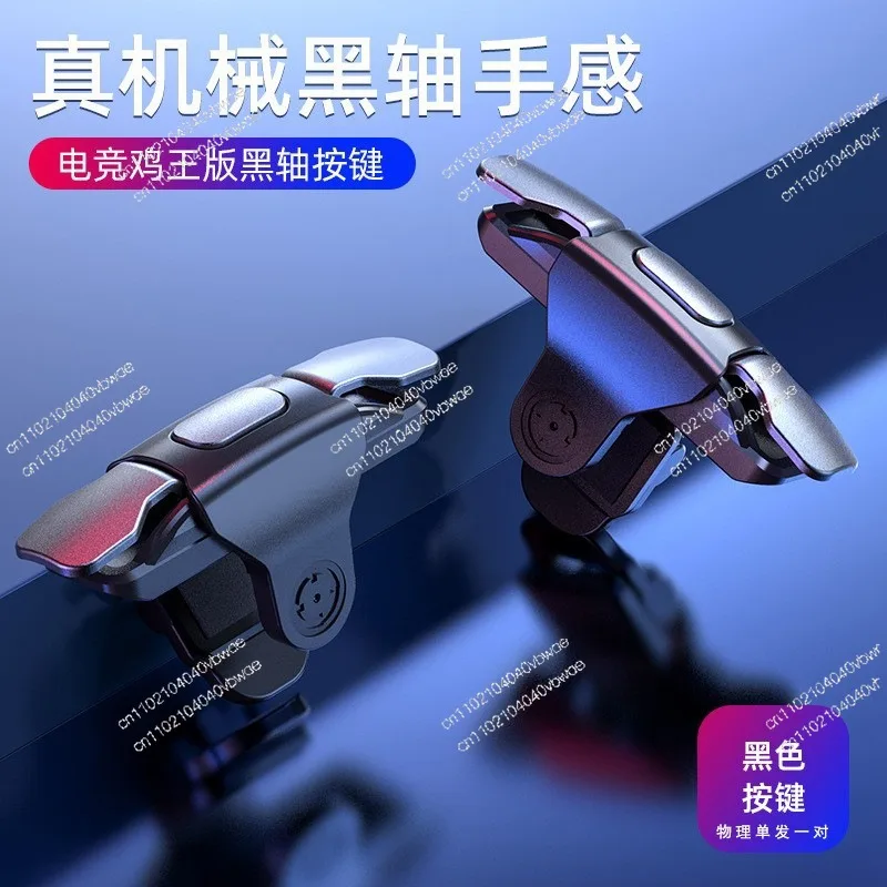 Mobile Phone Chicken Eating Artifact Auxiliary Shooting Metal Button Gamepad Spot