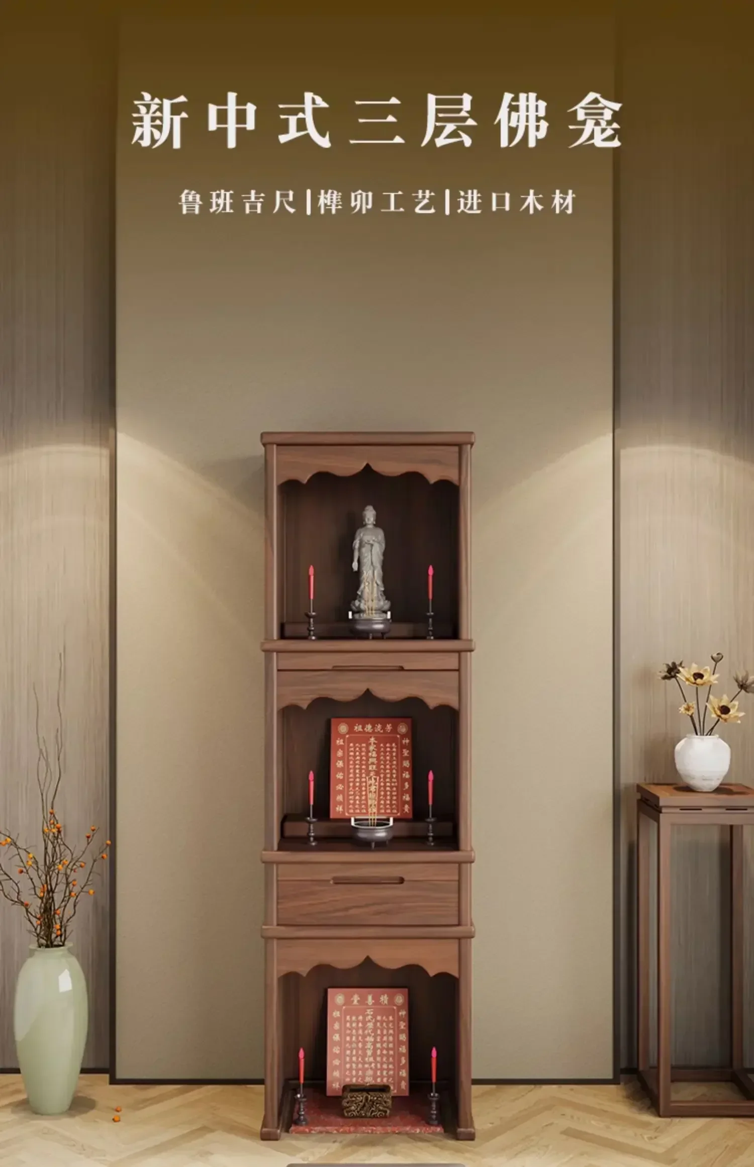 

XXyh Solid wood three-layer shrine cabinet household new Chinese shrine stand cabinet shrine landlord cabinet