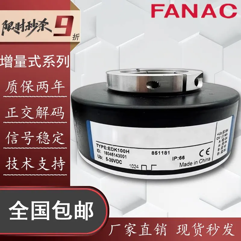 TOFI EDK100H851181 Incremental Photoelectric Elevator Encoder for XCMG Zoomlion Crane