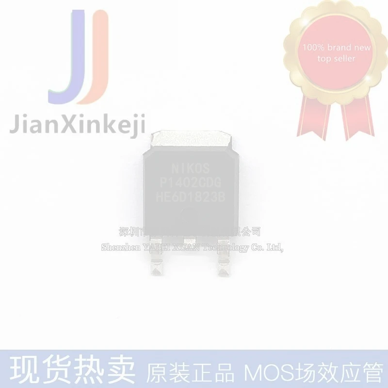 30pcs 100% orginal new SMD P1402CDG N channel 20V 45A MOS tube field effect tube TO252 50N02 in stock