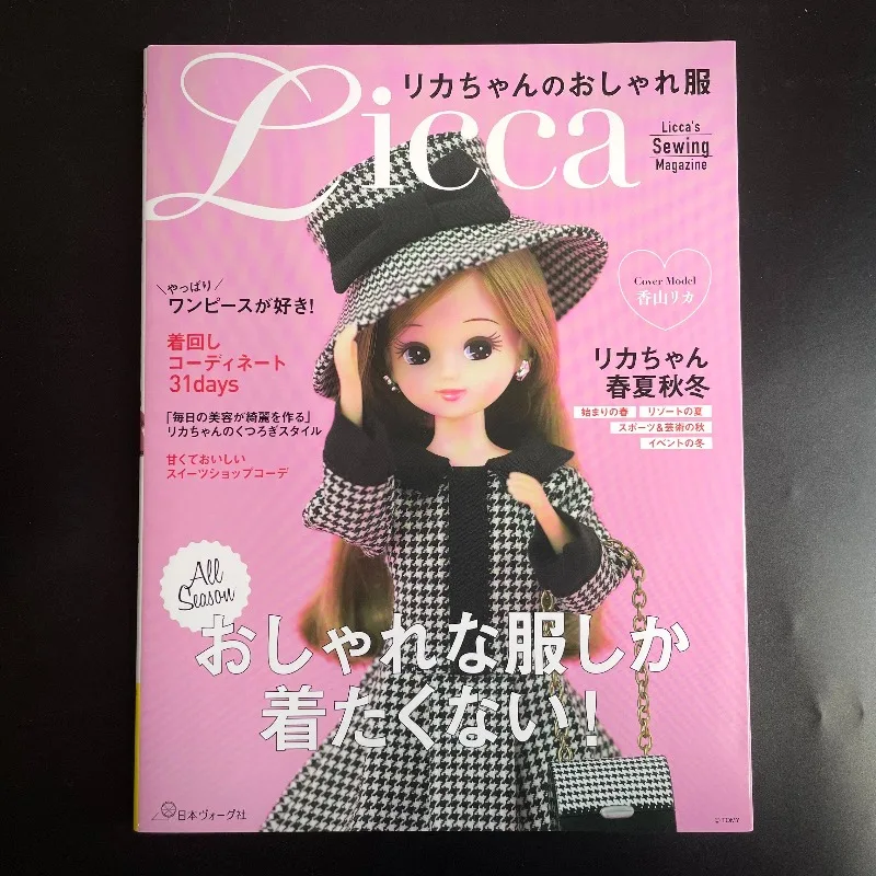 Licca Chan Sewing Book Make Clothe Pattern Drafting Stylish Outfits Doll Clothing Accessorie Making Tutorial Illustrated Guide