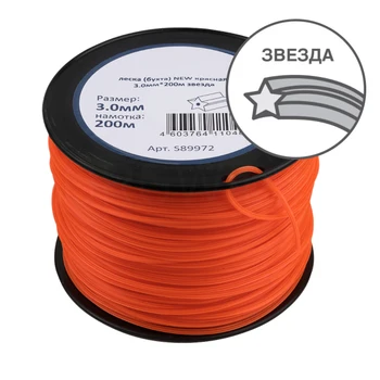 TORGWIN 3mm x 200M 2.4*200m Nylon Star Red Trimmer Line Brush Cutter Strimmer Rope Lawn Mower Wire Accessories