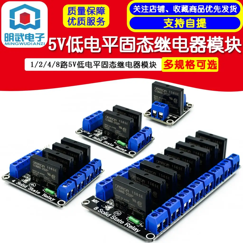 1/2/4/8 Road 5V Low Level Solid State Relay Module With Fuse Solid State Relay 250V2A