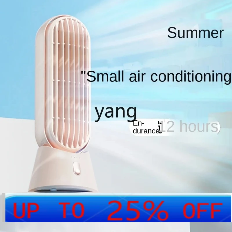 lh  Mini Small USB Rotating Small Fan Bladeless Charging Desktop Station Cute Electric Fan