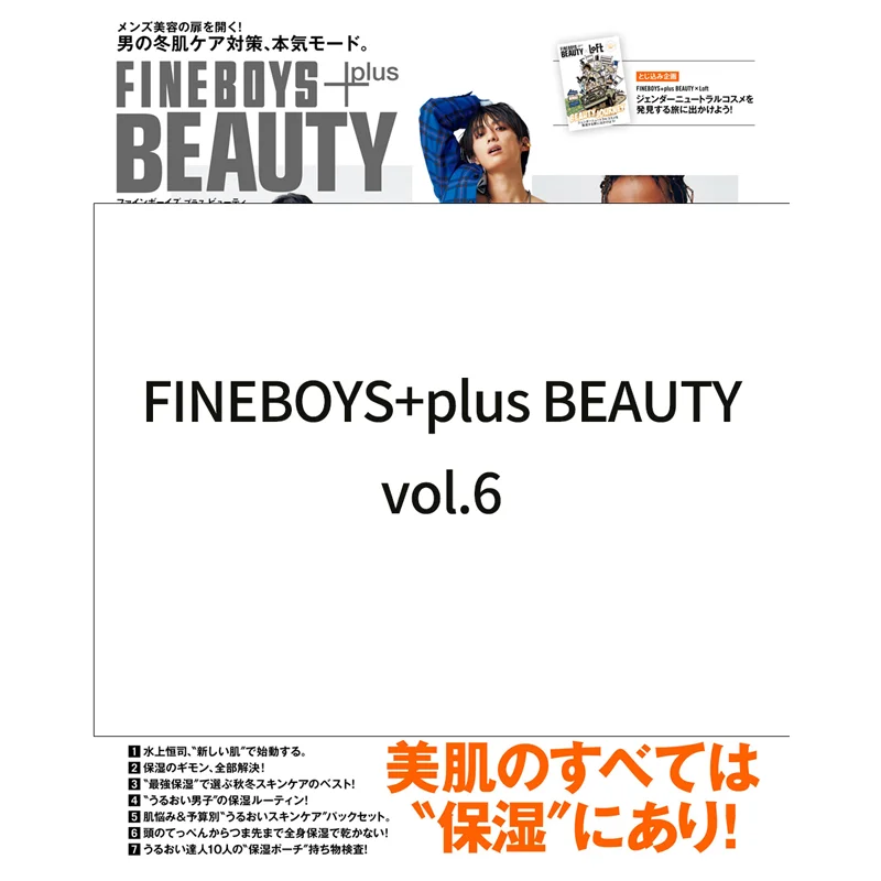 FINEBOYSplus BEAUTY Vol6 Magazine House Magazine House 9784838793785 Book