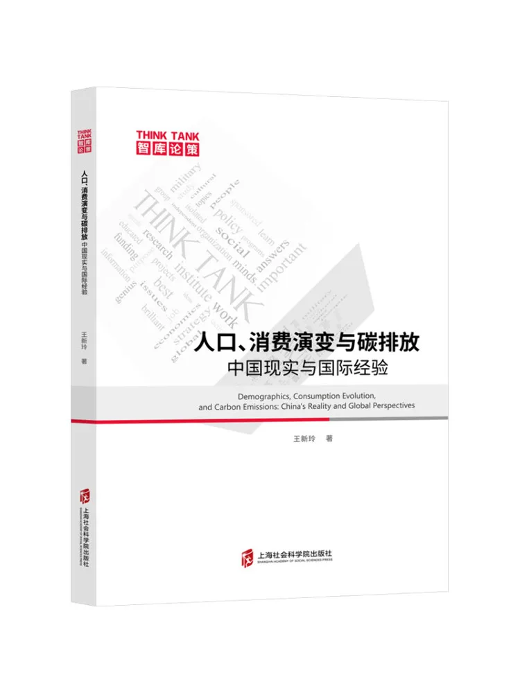 Book-Winshare Population Consumption Dynamics and Carbon Emissions China's Reality and International Experience