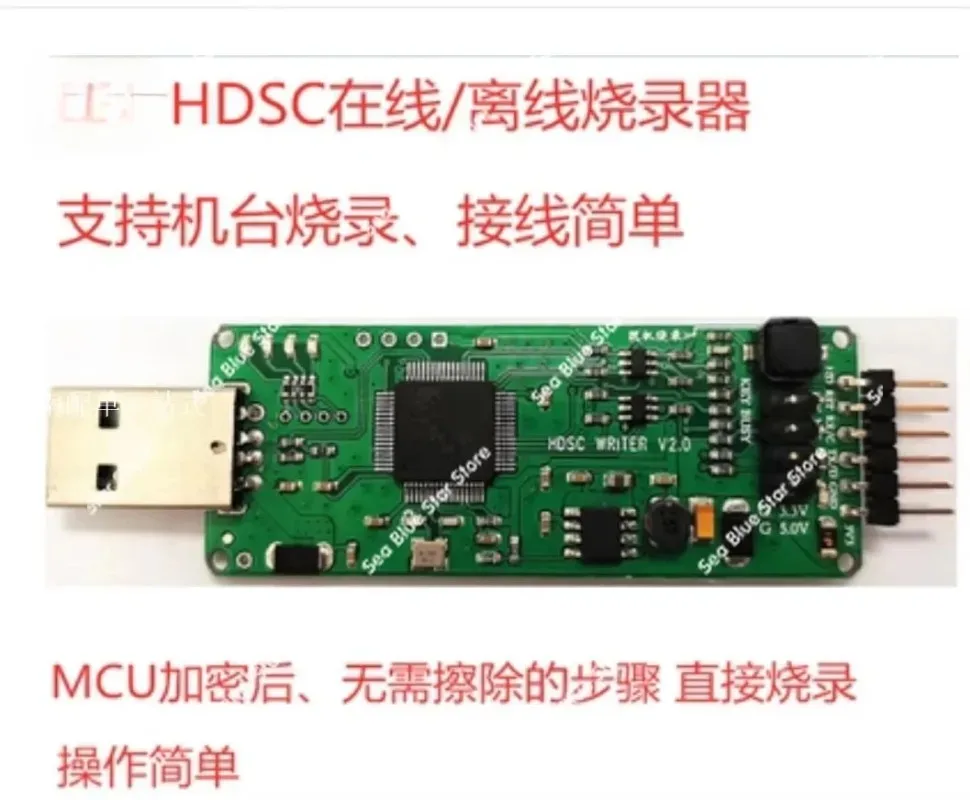 Programmer CCID supports HC32 series, MCU online/offline offline programmer