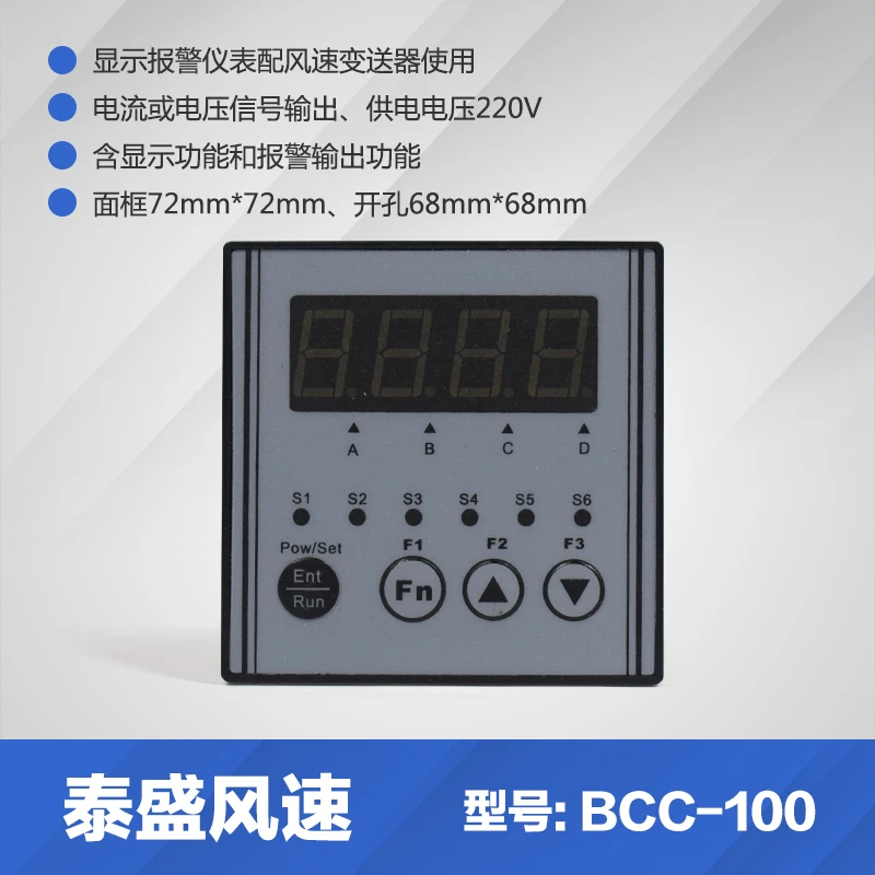 

Измеритель скорости ветра, Измеритель объема воздуха, Измеритель скорости ветра, Измеритель объема воздуха, Прибор для отображения скорости ветра