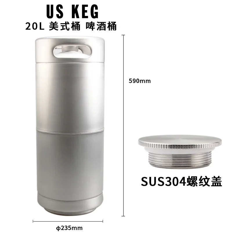 American 20 liter 1/6 American standard barrel turnover barrel draft beer barrel well plate wine spear 304 stainless steel