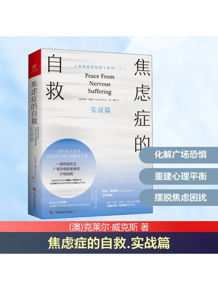 

Book-Winshare Самодопомощь для расстройства беспокойства Практическое руководство