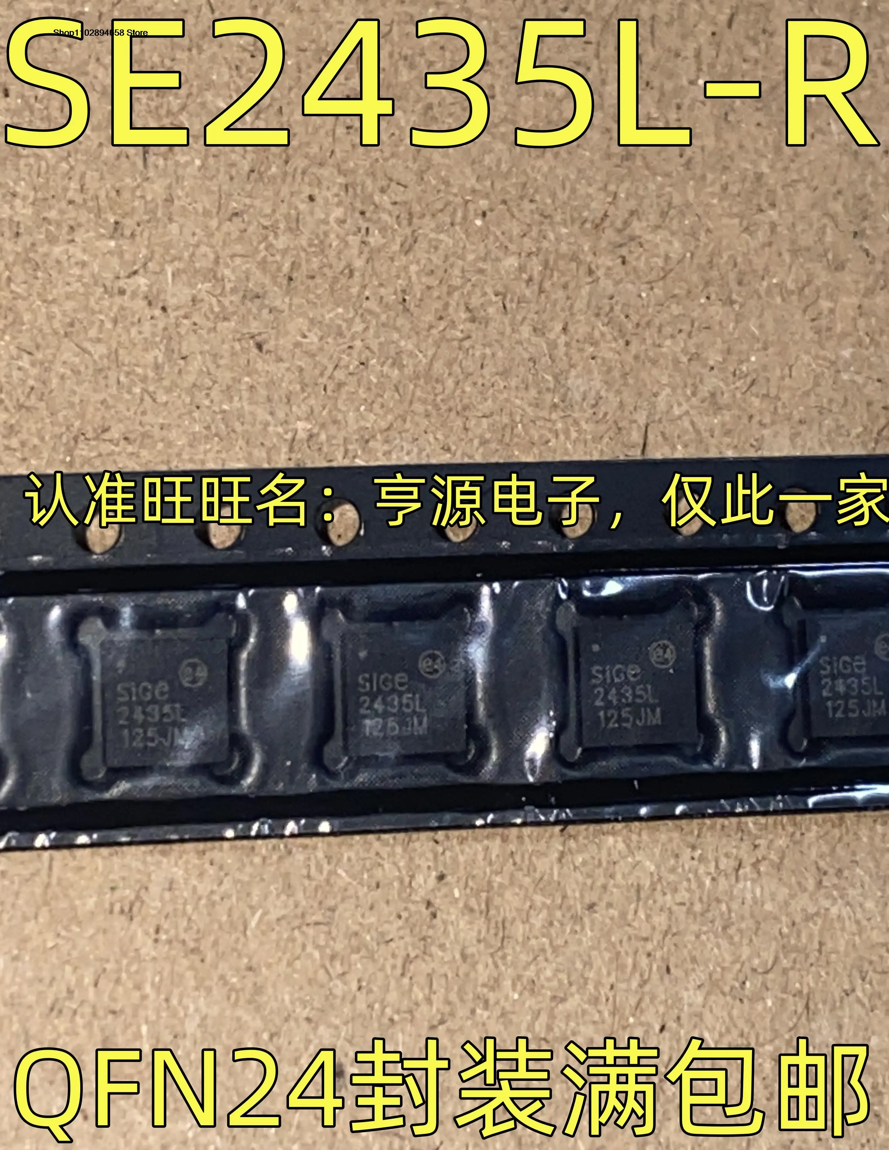 5PCs SE2435L-R IC QFN-24