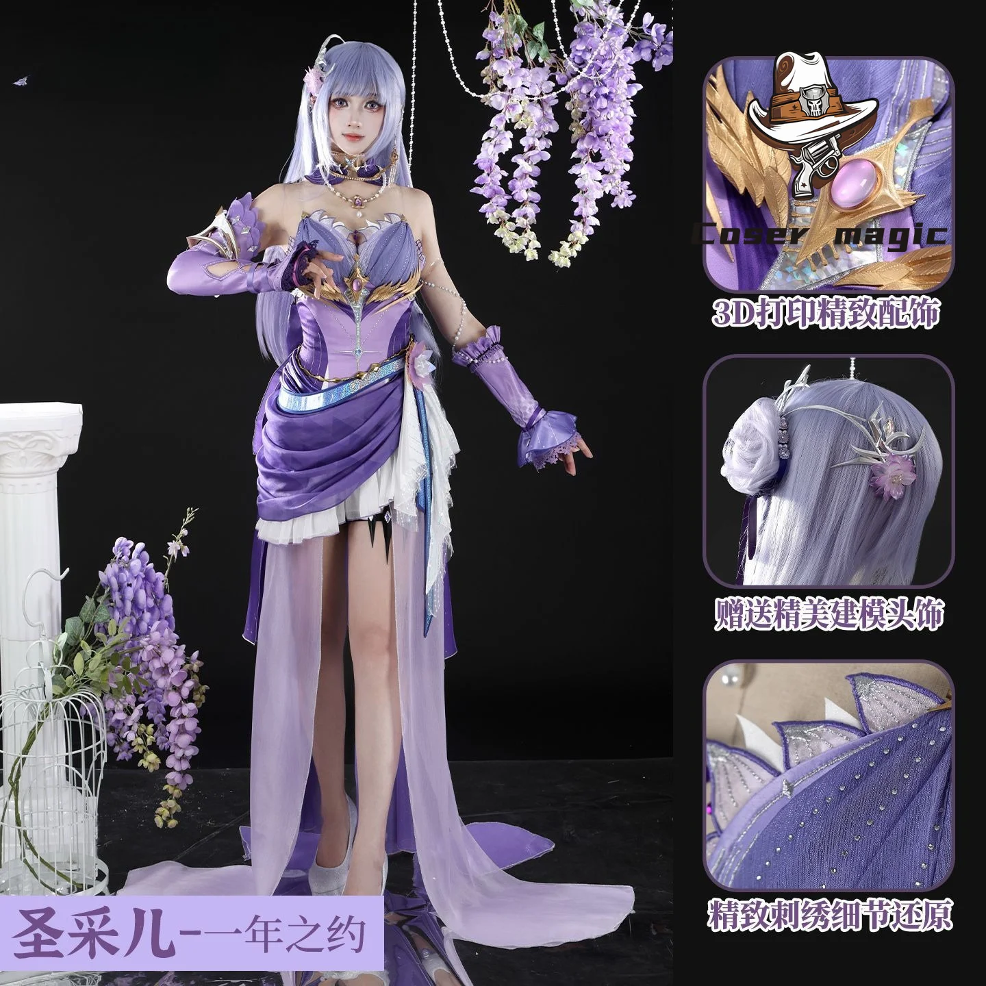 Костюм для косплея Святого Кай – обзор и цена Anime Cosplay Characters