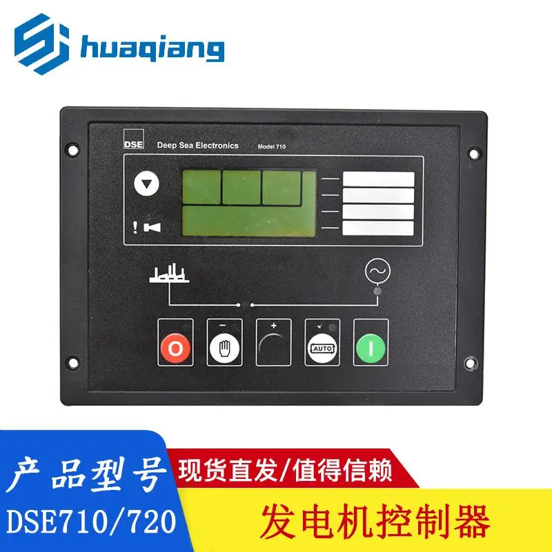 DSE710 Diesel Generator Deep Sea Stop Automatic Controller Module Engine LCD DSE720