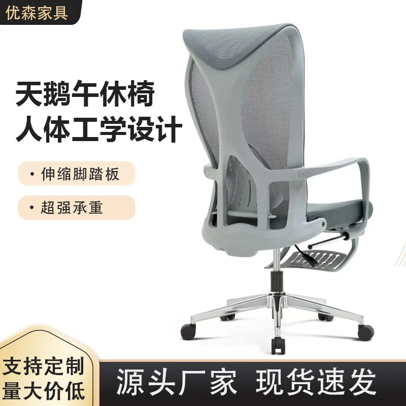Ergonomic chai r Comfortable lunch break Swivel c hair Home computer chair Back cha ir Office staff c hair Of fice