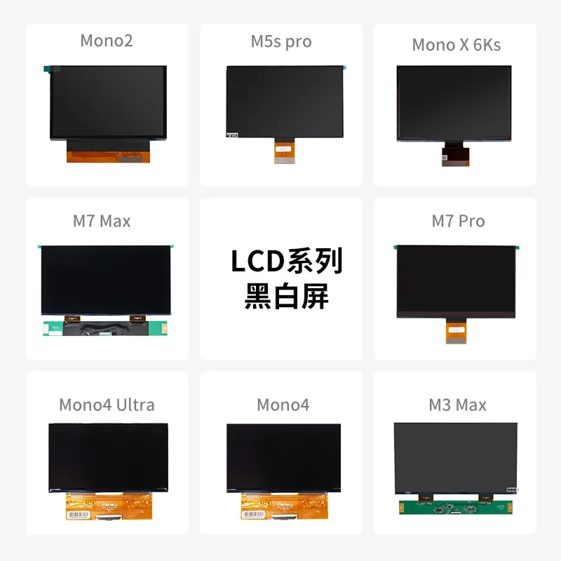 Suitable for light curing 3D printer black and white screen, curing screen