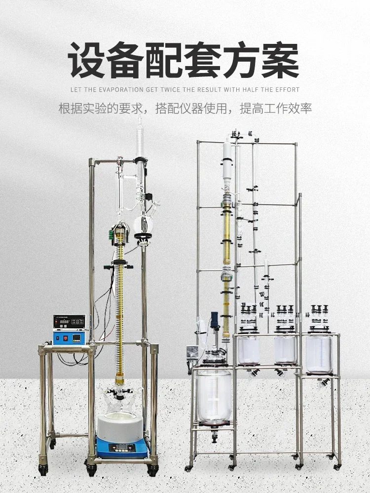 Cancun Laboratory Double Glass Reactor Distillation Column   Vacuum   Unit 2L 5L 10L 20L 30L 50L 100L