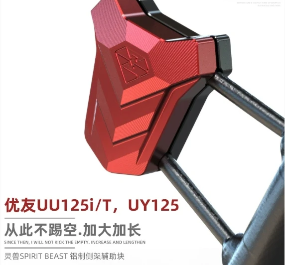 

Side support auxiliary block modification suitable for Suzuki motorcycle UU side frame anti-kick-empty widening device
