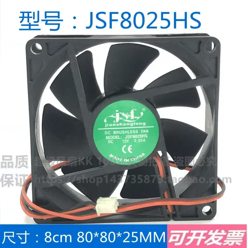 JSF8025HS 12V 0.35A 8CM High Airflow Drying and Intense Cooling Fan for JSF
