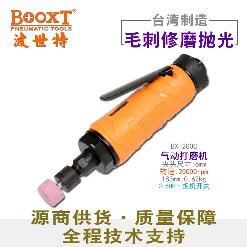 Taiwan Booxt Direct Supply Bx-200Cb Powerful Burr Removal Small Pneumatic Grinding Machine High-Speed Imported Model