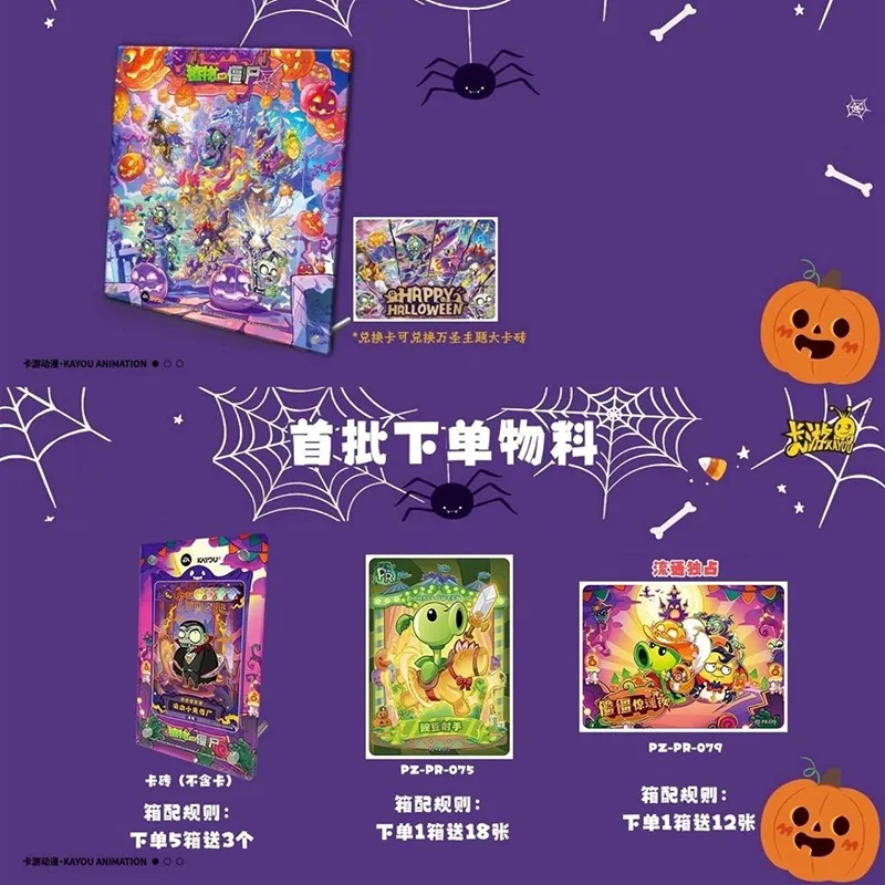 KAYOU نباتات أصلية مقابل الزومبي - رحلة طبيعة رائعة سوبر تايم مغامرة سلسلة 9 مجموعة بطاقات ألعاب هدايا أنيمي #4