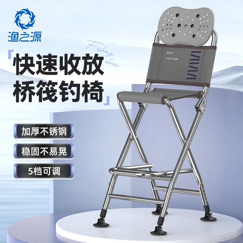YUZHIYUAN Outdoor Thickened Stainless Steel Fishing Chair 5-speed Lifting Leg Bridge Raft Fishing Chair Portable Fishing Bench