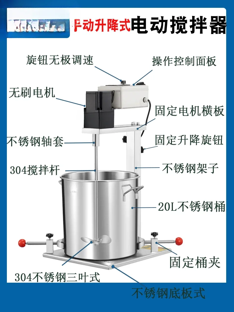 Electric mixer manual lift high speed disperse paint paint ink