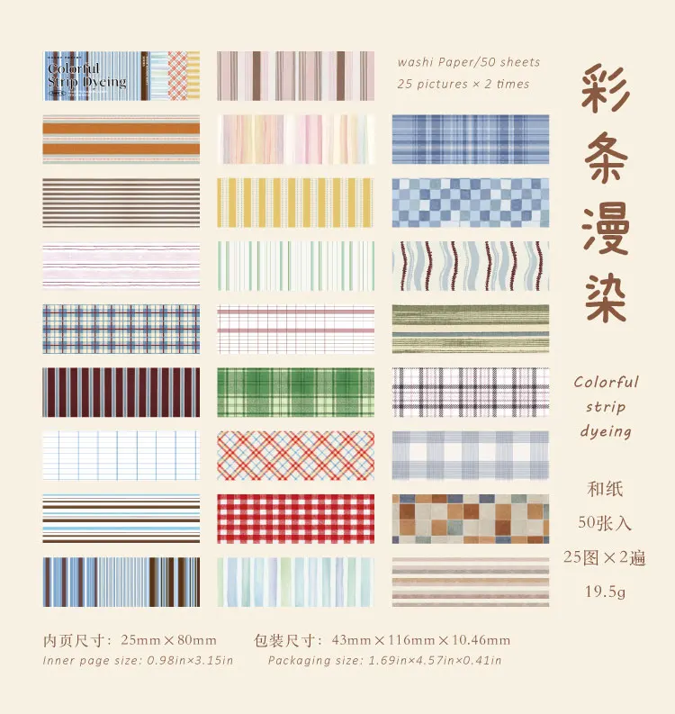 50 Blatt Vintage Washi-Papier-Stickerbuch, Grundfarben-Gittermuster, Scrapbooking, Junk Journal, Deko-Sticker – Detail 14
