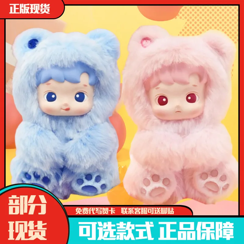 

POPMART HACIPUPU плюшевый мишка Gummy Candy серии виниловое лицо плюшевая глухая коробка V2 кулон кукла загадочная коробка модная игрушка в подарок