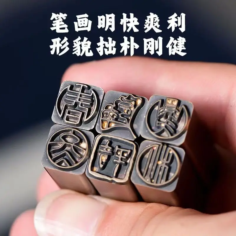 Vintage Brass Finished Seal, Portable Ancient Style, Chinese