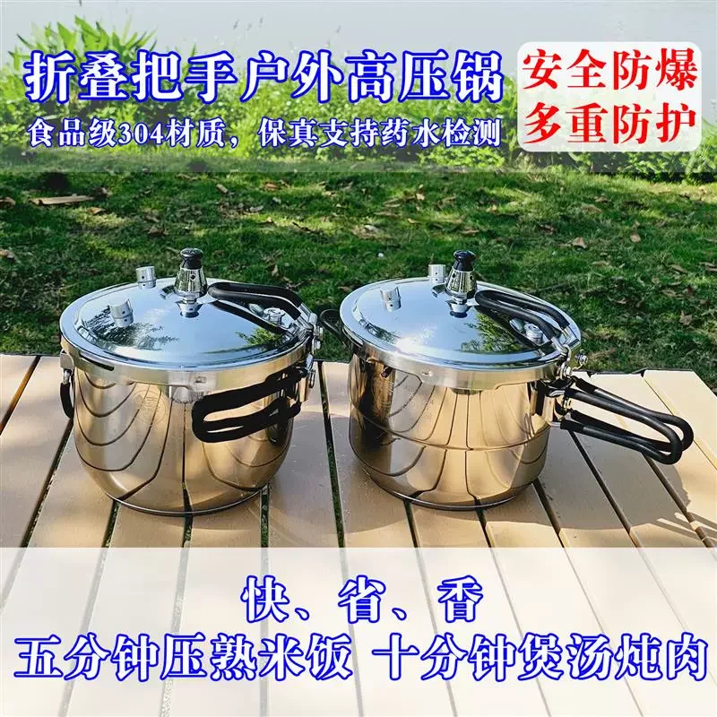 Outdoor Pressure Cooker Self-Driving Plateau Foldable Stainless Steel Cooking High Soup Home Use