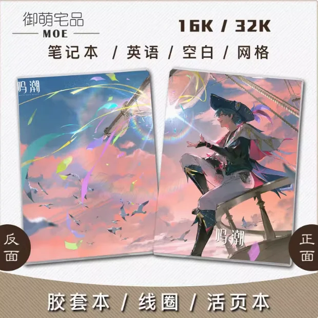Anime Azur Lane HMS Janus Paper Notebook Men Women Student Note Pad Book Supplies Sketchbook Xmas Gifts