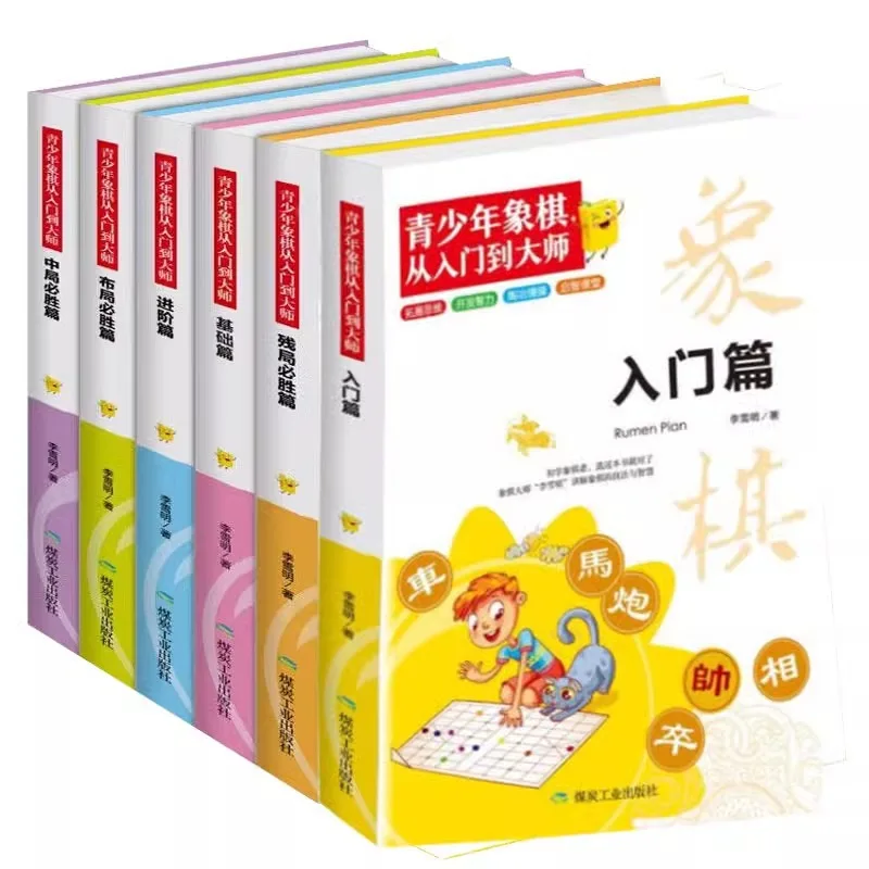 

Teenage Chess From Beginner To Master, Basic Tutorial Books for Chess Beginners, Endgame Layout for Winning in The Middle Game