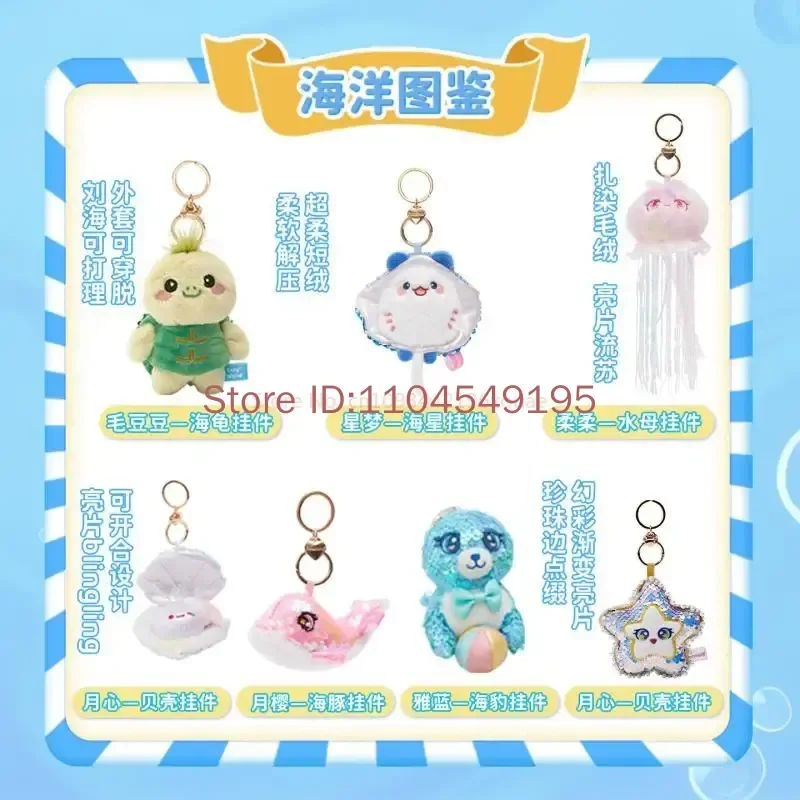 キラキラユニコーンオーシャン人形ぬいぐるみペンダントブックバッグハンガーキーホルダー子供の誕生日プレゼントソフトトイ便利な装飾付き